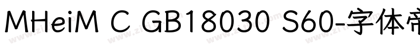 MHeiM C GB18030 S60字体转换
